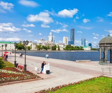 Екатеринбург